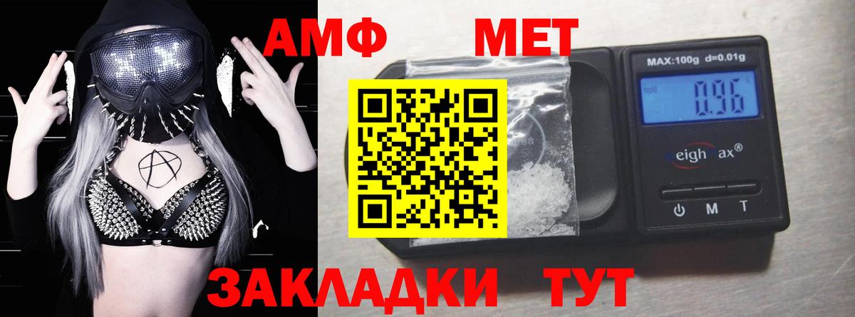 Amphetamine 97% Морозовск