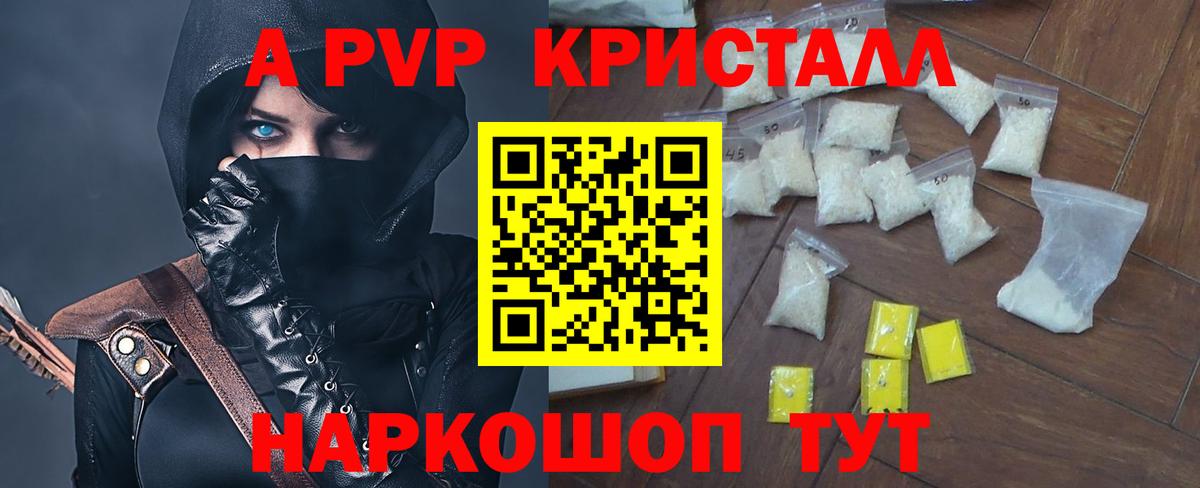 Alfa_PVP крисы CK  А ПВП VHQ  Морозовск  Вход с VPN 