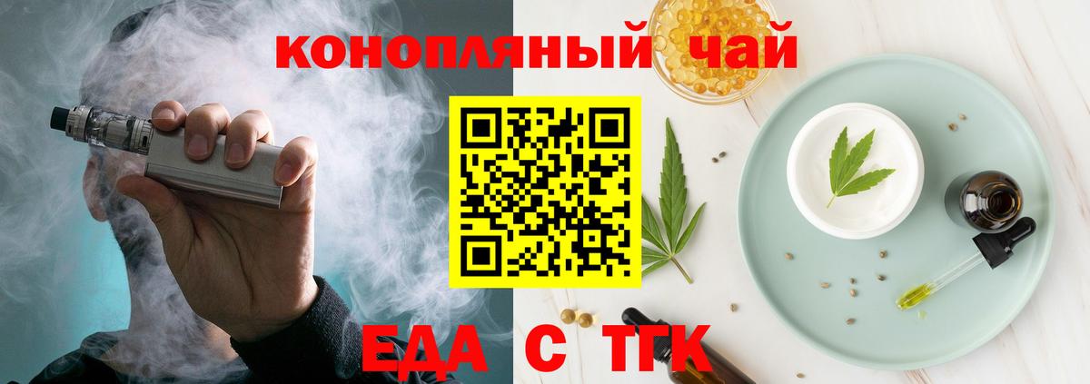 Морозовск  Canna-Cookies конопля  Вход с VPN 