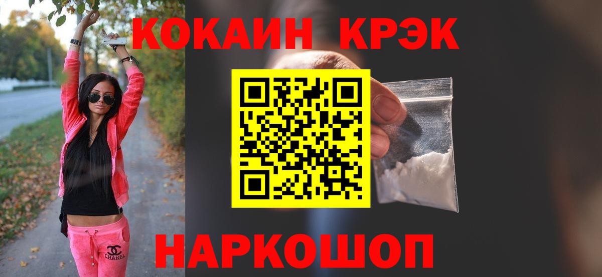 Кокаин Колумбийский Морозовск