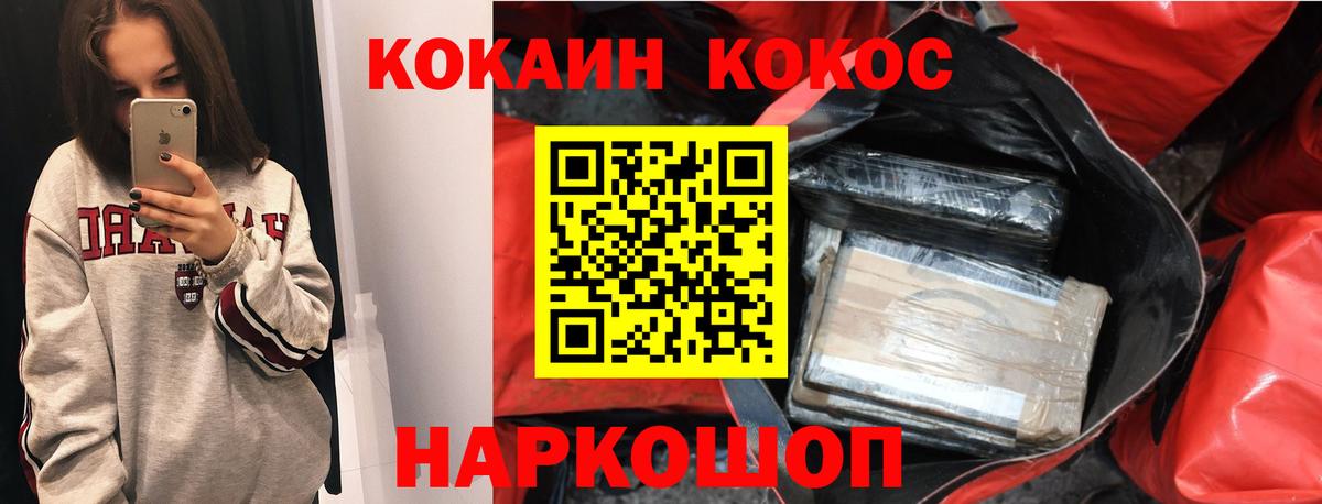 Cocaine Columbia  Вход с VPN  Кокаин FishScale  Морозовск 