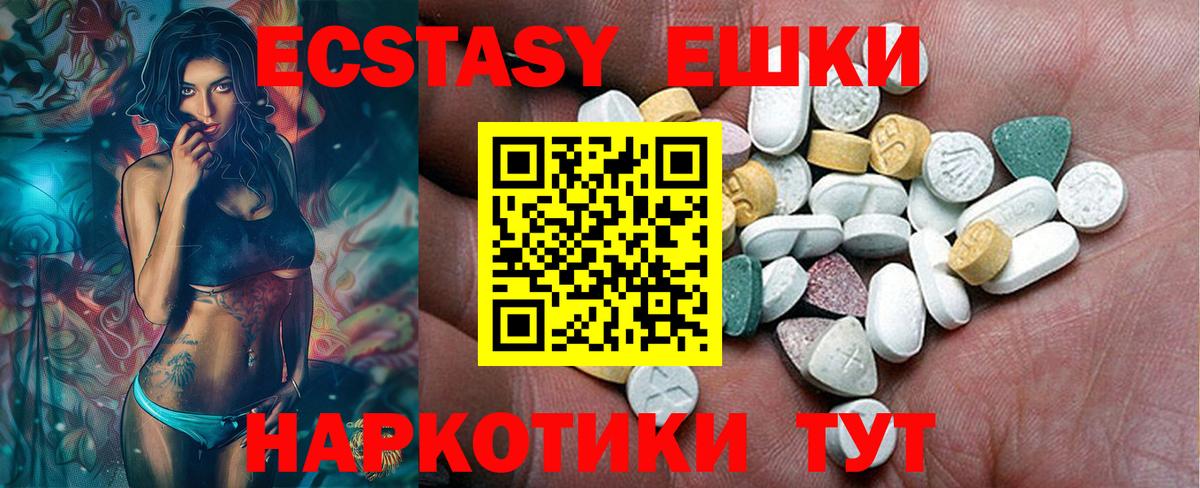 Экстази XTC  Экстази 250 мг  Ecstasy  хочу   Вход с VPN  Морозовск 