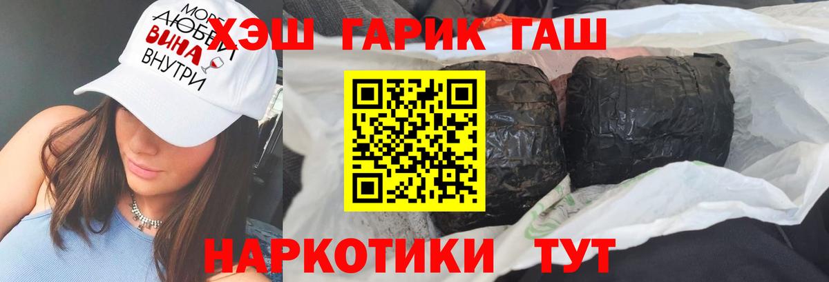 ГАШИШ гарик  Гашиш  Вход с VPN  Морозовск  Гашиш Premium 
