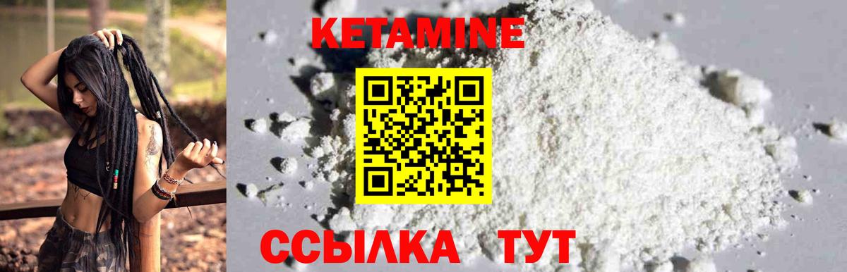 Кетамин ketamine  Кетамин VHQ  Морозовск  Вход с VPN 