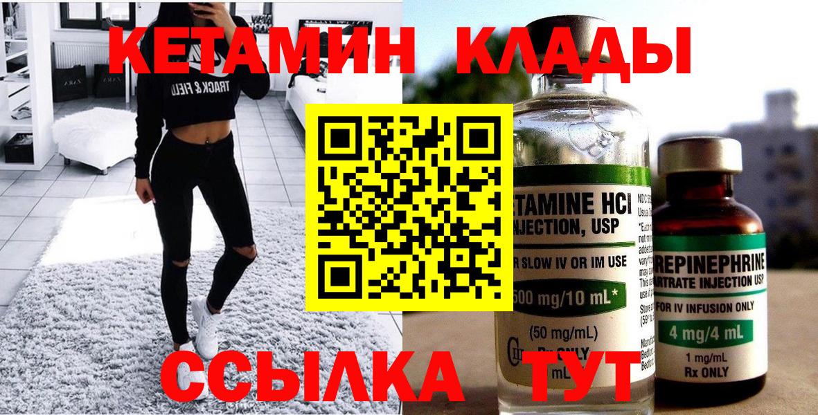 Кетамин ketamine Морозовск