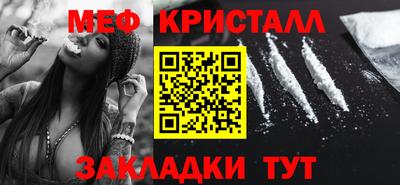 метамфетамин Бугуруслан