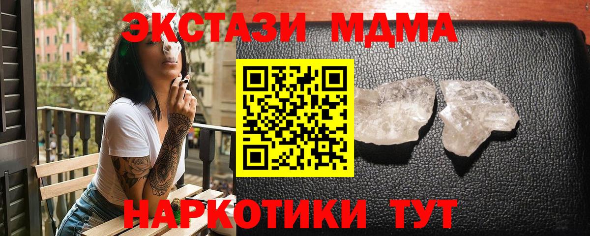 MDMA Molly  МДМА  Морозовск  Вход с VPN  МДМА VHQ 