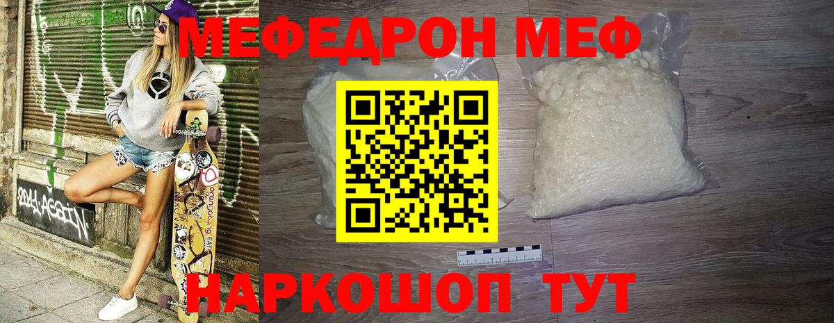 как найти закладки  мега как войти  Мефедрон VHQ  Морозовск  Вход с VPN  Меф мука  МЯУ-МЯУ 
