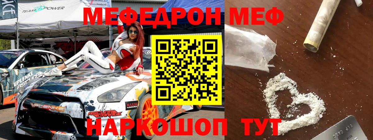 Меф мука Морозовск