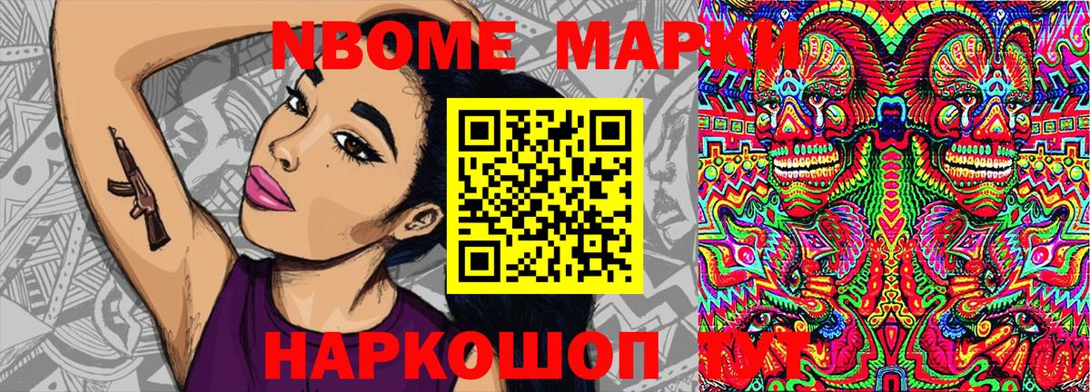 Марки N-bome 1,5мг  Вход с VPN  Морозовск  Марки N-bome 1,5мг 