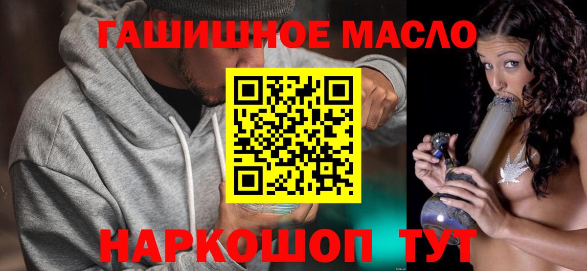 Морозовск  купить наркотик  Вход с VPN  ТГК вейп с тгк 